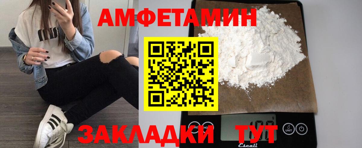 Амфетамин  АМФЕТАМИН VHQ  Вход с VPN  Богданович 