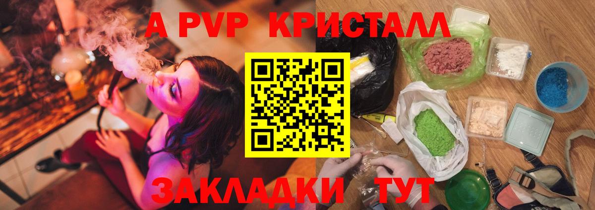 Богданович  Alpha PVP СК КРИС  Alpha-PVP  A PVP мука  Вход с VPN 