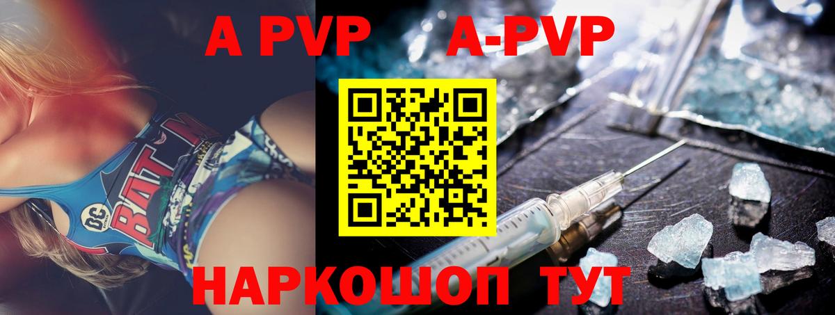 Alpha-PVP крисы CK Богданович