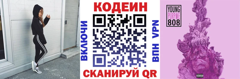 Codein Purple Drank  KRAKEN как зайти  Богданович 