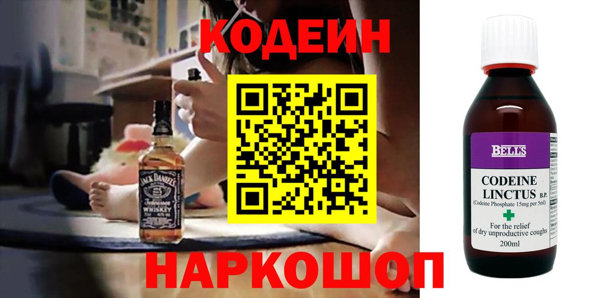 Codein Purple Drank Богданович