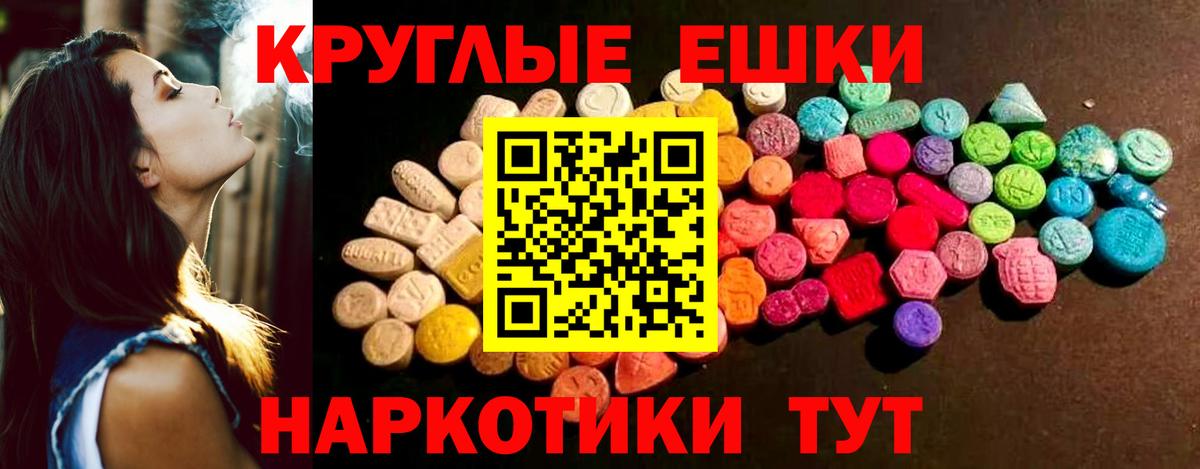 ЭКСТАЗИ 280мг Богданович