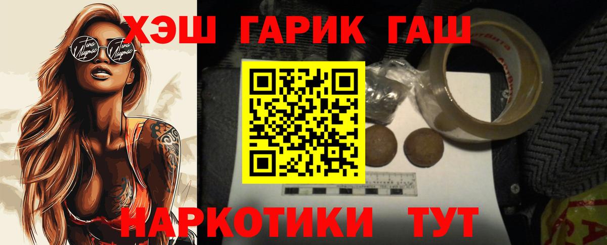ГАШ VHQ Богданович