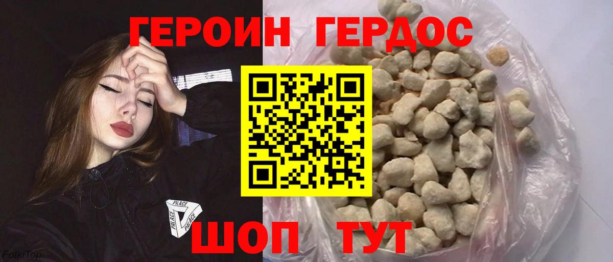 ГЕРОИН VHQ  Героин  Богданович  Вход с VPN 