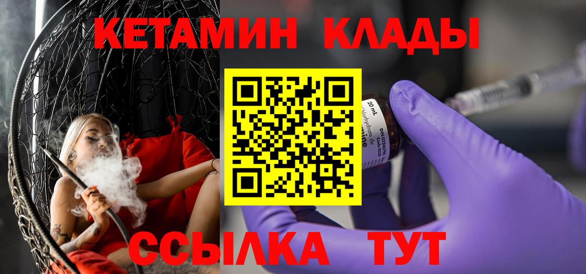 Кетамин VHQ  Вход с VPN  Кетамин VHQ  мега ссылки  Богданович 