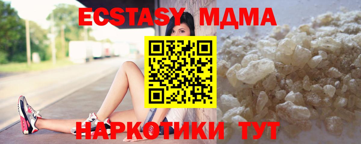 МДМА  Вход с VPN  Богданович  МДМА кристаллы  МДМА VHQ 