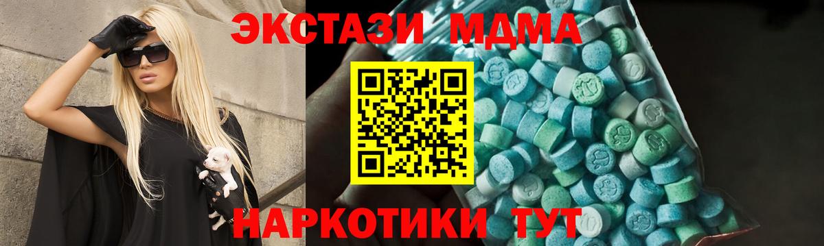 MDMA кристаллы Богданович