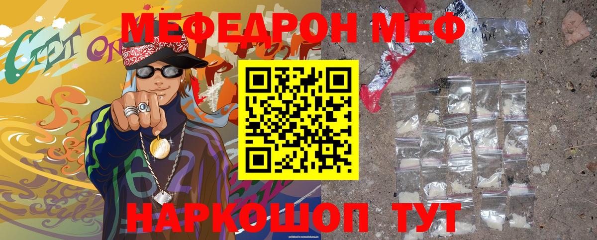 Меф мука Богданович
