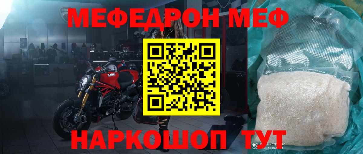 Мефедрон  Меф VHQ  МЕФ  Вход с VPN  Богданович  Мефедрон 4 MMC 