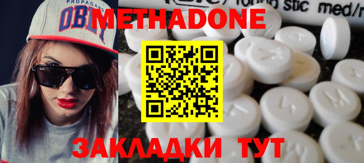 Метадон мёд Богданович