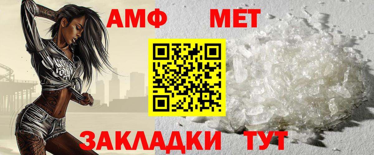 Метамфетамин кристалл  Метамфетамин кристалл  Богданович  Вход с VPN 
