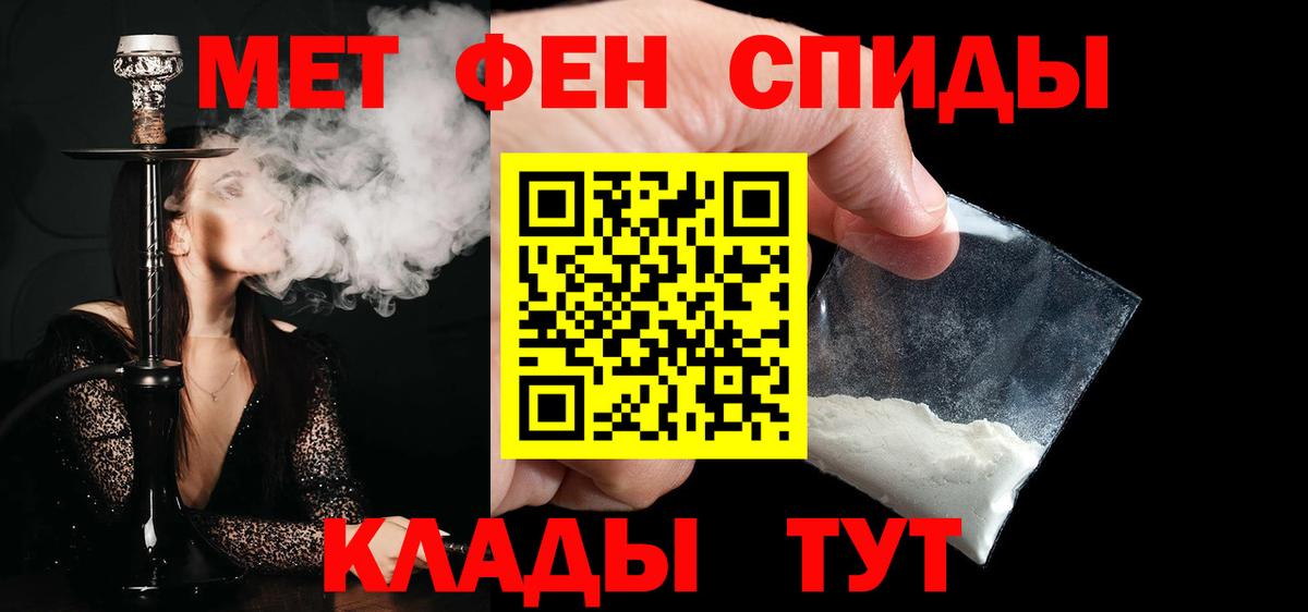 МЕТАМФЕТАМИН кристалл Богданович