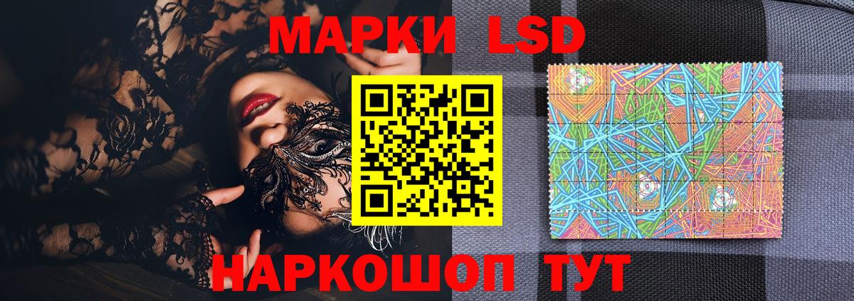 Марки 25I-NBOMe 1500мкг Богданович