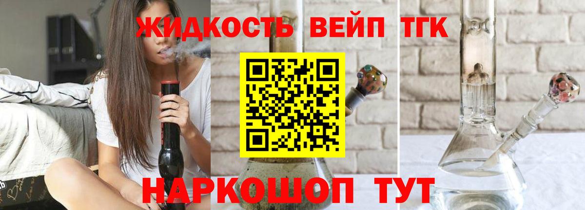 ТГК концентрат  Вход с VPN  Богданович 